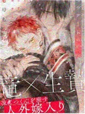 机械心 漫画