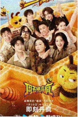 味蕾大冒险 第四季 综艺