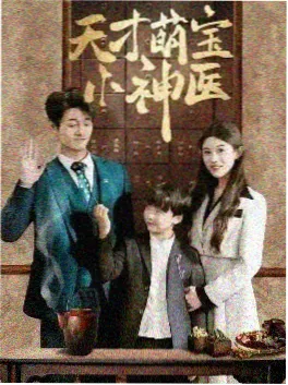 九尾狐传·序章 电视剧 2024